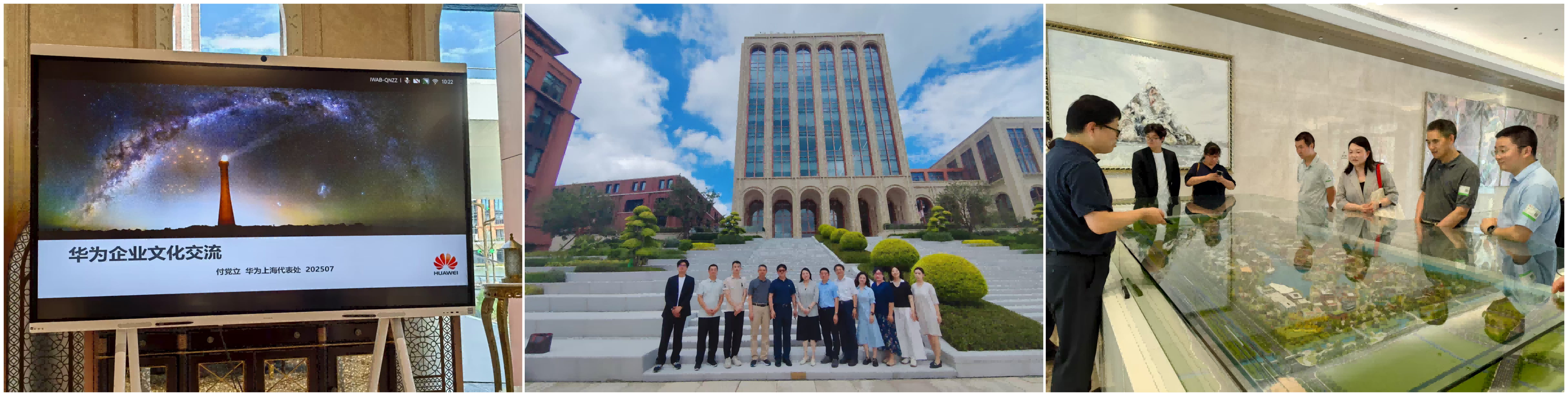 图1 走进华为练秋湖研发中心(1)(1).png 图1 走进华为练秋湖研发中心(1)(1).png