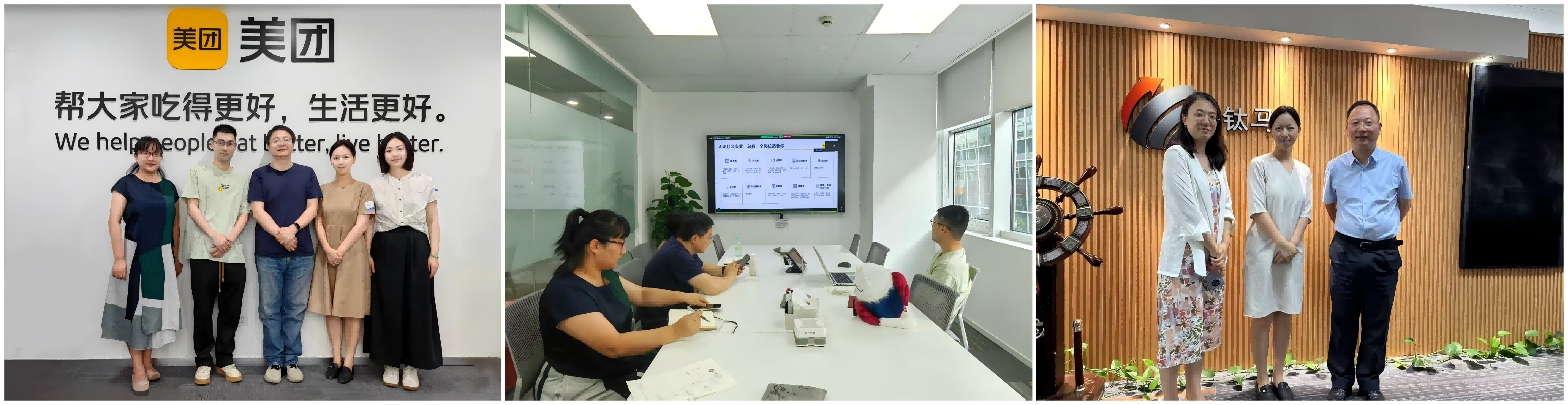 图2 美团+钛马信息拼图.png 图2 美团+钛马信息拼图.png