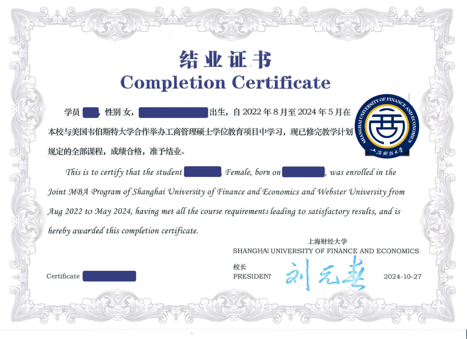 结业证 2023.png 结业证 2024 .png