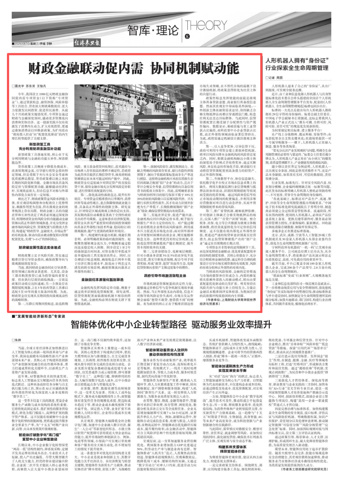 微信图片_20260616092112 拷贝.jpg