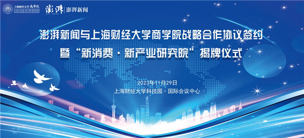 上海东方报业有限公司与bat365在线平台网站战略合作协议签约仪式 