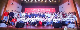 上海财经大学商学院2018年MBA迎新晚会精彩举行 