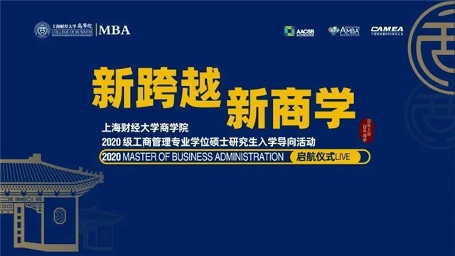 New Stride New Business School | 2020 MBA  Orientation held on line 