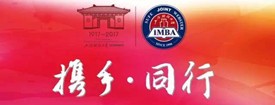 【携手·同行】上海财经大学商学院国际MBA 2017年新生开学典礼举办 