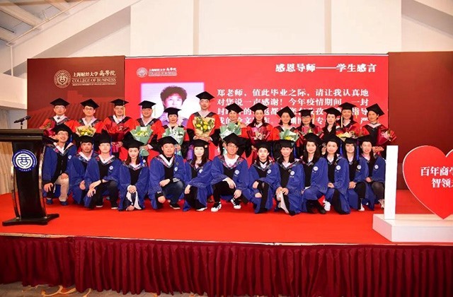Graduation ceremony of MBA（EMBA）Class of 2020 at Shanghai University of Finance and Economics Cum the Degree Conferment Ceremony was held 
