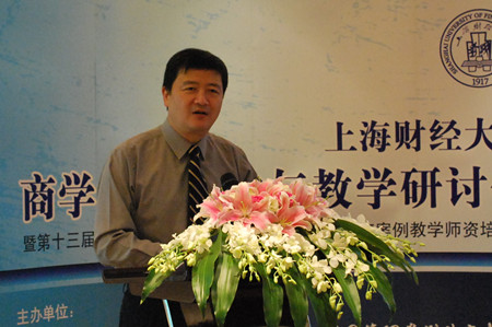 上海财经大学商学案例开发与教学研讨会成功举办 