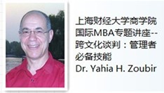 国际MBA专题讲座—跨文化谈判：管理者必备技能 