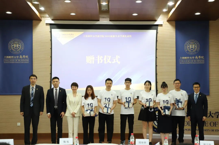 College of Business of Shanghai University of Finance and Economics held the opening ceremony 