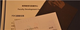 上财中欧平台FDC赋能工作坊第一期成功举办 