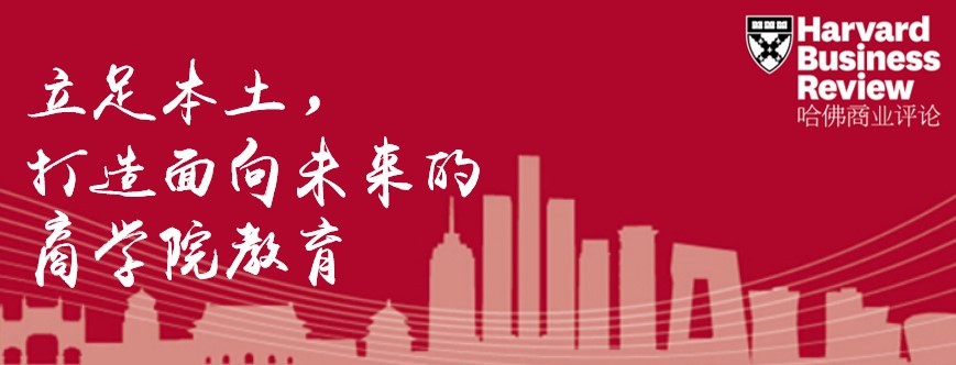 上海财经大学商学院常务副院长魏航：立足本土，打造面向未来的商学院教育 