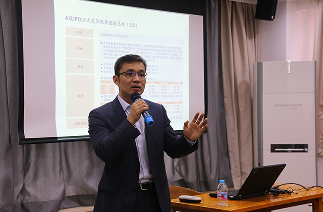 孙雷做客商界精英论坛探讨资本市场的定价制度