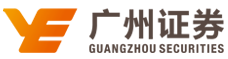 广州证券logo.png